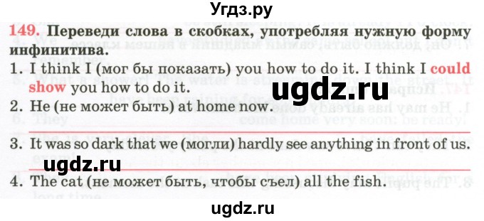 ГДЗ (Тетрадь) по английскому языку 9 класс (тетрадь для повторения и закрепления) Котлярова М.Б. / упражнение / 149