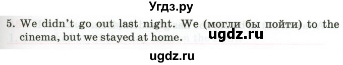 ГДЗ (Тетрадь) по английскому языку 9 класс (тетрадь для повторения и закрепления) Котлярова М.Б. / упражнение / 149(продолжение 2)