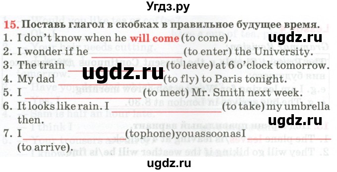 ГДЗ (Тетрадь) по английскому языку 9 класс (тетрадь для повторения и закрепления) Котлярова М.Б. / упражнение / 15