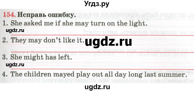 ГДЗ (Тетрадь) по английскому языку 9 класс (тетрадь для повторения и закрепления) Котлярова М.Б. / упражнение / 154