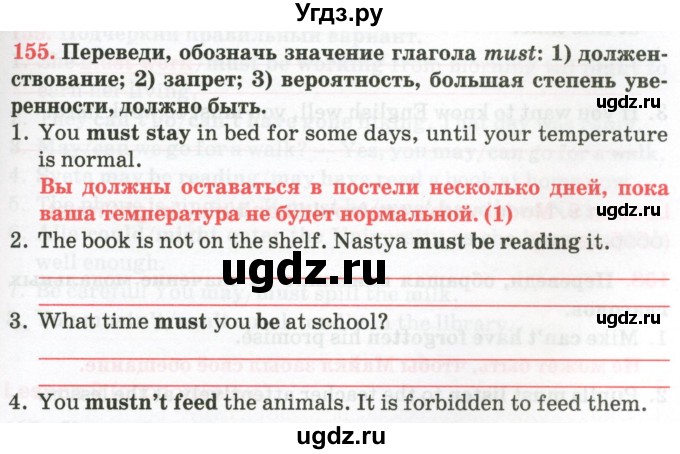 ГДЗ (Тетрадь) по английскому языку 9 класс (тетрадь для повторения и закрепления) Котлярова М.Б. / упражнение / 155