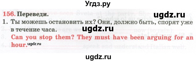 ГДЗ (Тетрадь) по английскому языку 9 класс (тетрадь для повторения и закрепления) Котлярова М.Б. / упражнение / 156