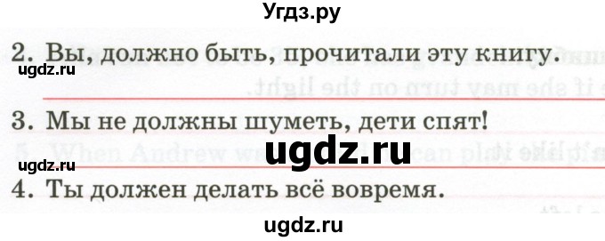 ГДЗ (Тетрадь) по английскому языку 9 класс (тетрадь для повторения и закрепления) Котлярова М.Б. / упражнение / 156(продолжение 2)