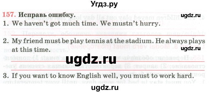 ГДЗ (Тетрадь) по английскому языку 9 класс (тетрадь для повторения и закрепления) Котлярова М.Б. / упражнение / 157