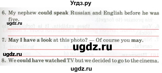 ГДЗ (Тетрадь) по английскому языку 9 класс (тетрадь для повторения и закрепления) Котлярова М.Б. / упражнение / 158(продолжение 2)