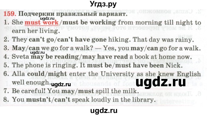 ГДЗ (Тетрадь) по английскому языку 9 класс (тетрадь для повторения и закрепления) Котлярова М.Б. / упражнение / 159