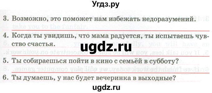 ГДЗ (Тетрадь) по английскому языку 9 класс (тетрадь для повторения и закрепления) Котлярова М.Б. / упражнение / 16(продолжение 2)