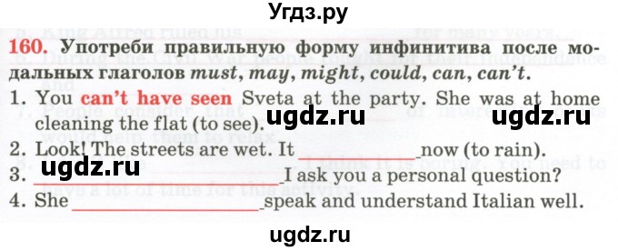 ГДЗ (Тетрадь) по английскому языку 9 класс (тетрадь для повторения и закрепления) Котлярова М.Б. / упражнение / 160