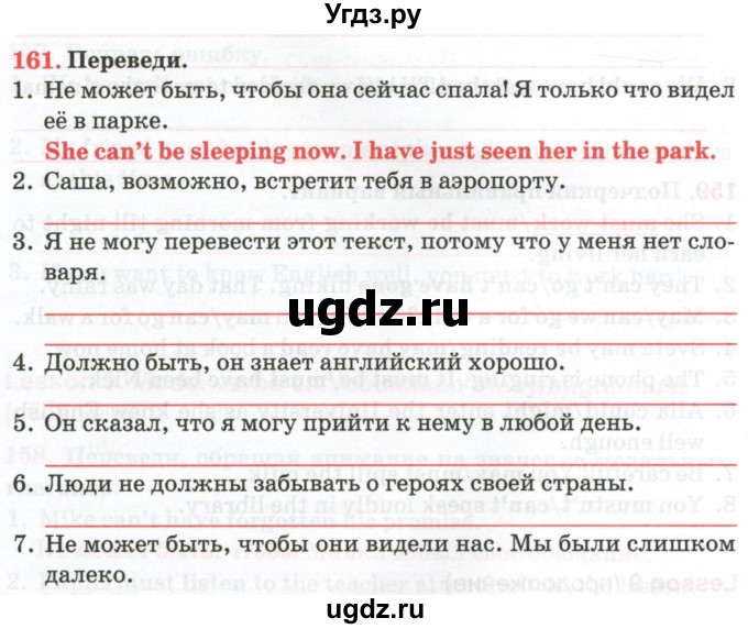 ГДЗ (Тетрадь) по английскому языку 9 класс (тетрадь для повторения и закрепления) Котлярова М.Б. / упражнение / 161