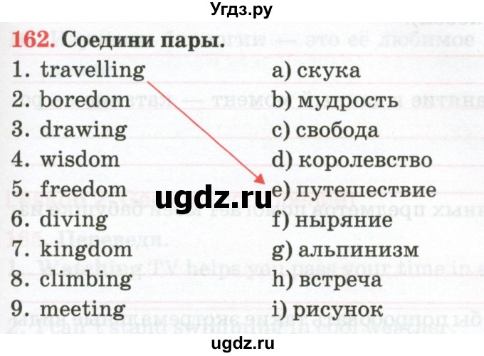 ГДЗ (Тетрадь) по английскому языку 9 класс (тетрадь для повторения и закрепления) Котлярова М.Б. / упражнение / 162