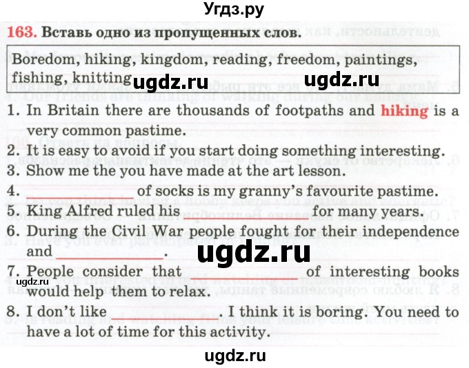 ГДЗ (Тетрадь) по английскому языку 9 класс (тетрадь для повторения и закрепления) Котлярова М.Б. / упражнение / 163
