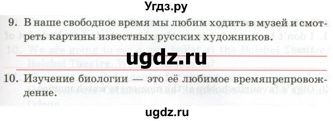 ГДЗ (Тетрадь) по английскому языку 9 класс (тетрадь для повторения и закрепления) Котлярова М.Б. / упражнение / 164(продолжение 2)