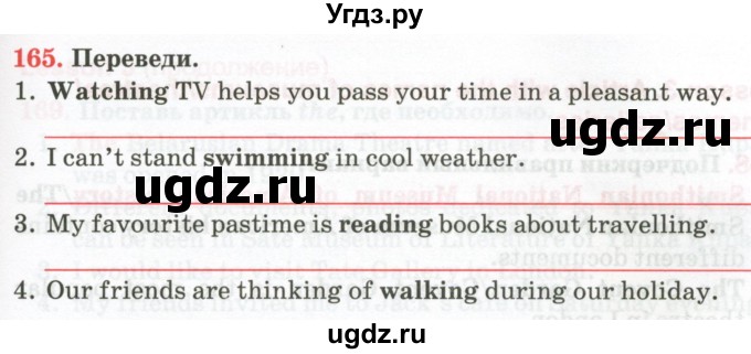 ГДЗ (Тетрадь) по английскому языку 9 класс (тетрадь для повторения и закрепления) Котлярова М.Б. / упражнение / 165