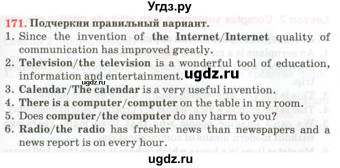 ГДЗ (Тетрадь) по английскому языку 9 класс (тетрадь для повторения и закрепления) Котлярова М.Б. / упражнение / 171