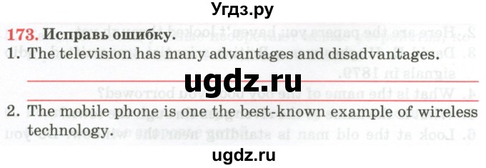 ГДЗ (Тетрадь) по английскому языку 9 класс (тетрадь для повторения и закрепления) Котлярова М.Б. / упражнение / 173