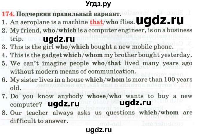 ГДЗ (Тетрадь) по английскому языку 9 класс (тетрадь для повторения и закрепления) Котлярова М.Б. / упражнение / 174