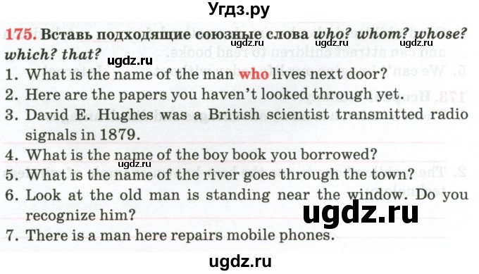 ГДЗ (Тетрадь) по английскому языку 9 класс (тетрадь для повторения и закрепления) Котлярова М.Б. / упражнение / 175