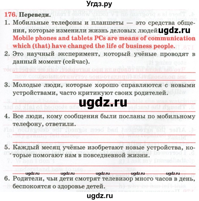 ГДЗ (Тетрадь) по английскому языку 9 класс (тетрадь для повторения и закрепления) Котлярова М.Б. / упражнение / 176