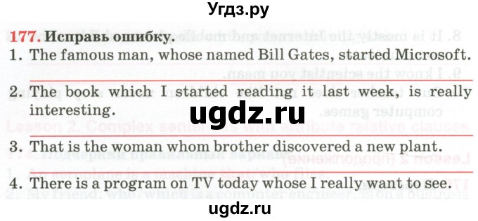 ГДЗ (Тетрадь) по английскому языку 9 класс (тетрадь для повторения и закрепления) Котлярова М.Б. / упражнение / 177