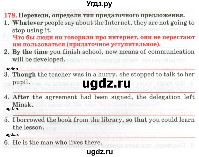 ГДЗ (Тетрадь) по английскому языку 9 класс (тетрадь для повторения и закрепления) Котлярова М.Б. / упражнение / 178