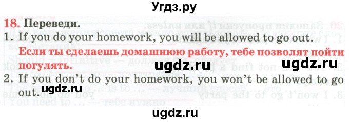 ГДЗ (Тетрадь) по английскому языку 9 класс (тетрадь для повторения и закрепления) Котлярова М.Б. / упражнение / 18