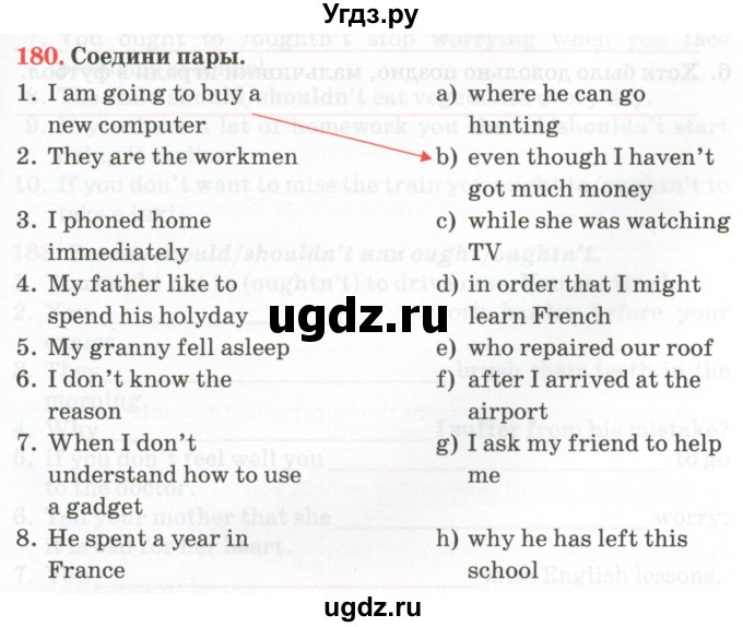ГДЗ (Тетрадь) по английскому языку 9 класс (тетрадь для повторения и закрепления) Котлярова М.Б. / упражнение / 180