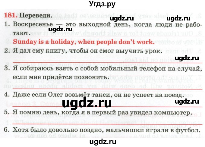 ГДЗ (Тетрадь) по английскому языку 9 класс (тетрадь для повторения и закрепления) Котлярова М.Б. / упражнение / 181