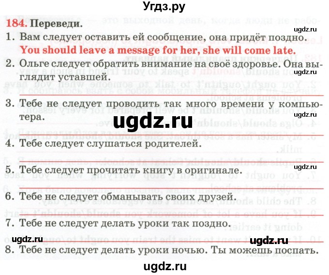 ГДЗ (Тетрадь) по английскому языку 9 класс (тетрадь для повторения и закрепления) Котлярова М.Б. / упражнение / 184