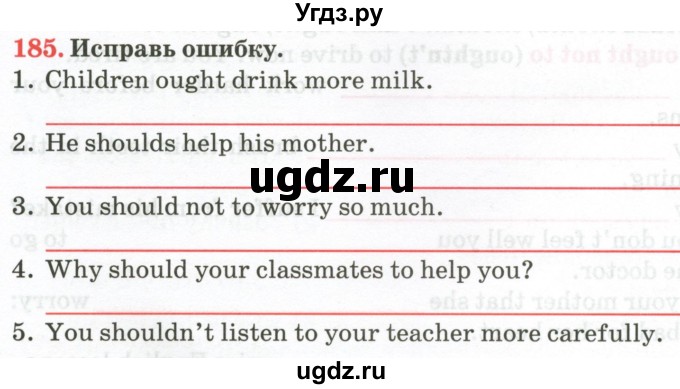 ГДЗ (Тетрадь) по английскому языку 9 класс (тетрадь для повторения и закрепления) Котлярова М.Б. / упражнение / 185