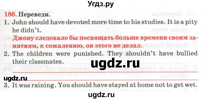 ГДЗ (Тетрадь) по английскому языку 9 класс (тетрадь для повторения и закрепления) Котлярова М.Б. / упражнение / 186