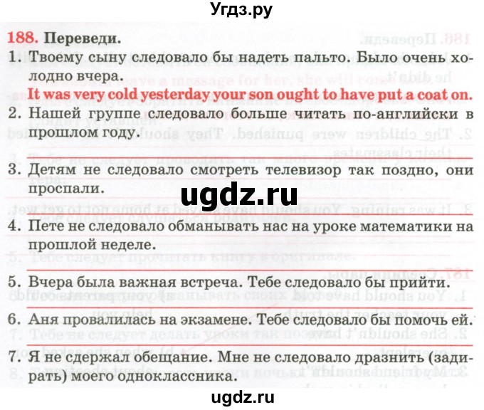 ГДЗ (Тетрадь) по английскому языку 9 класс (тетрадь для повторения и закрепления) Котлярова М.Б. / упражнение / 188