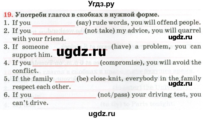 ГДЗ (Тетрадь) по английскому языку 9 класс (тетрадь для повторения и закрепления) Котлярова М.Б. / упражнение / 19