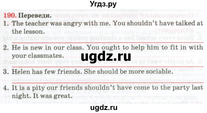 ГДЗ (Тетрадь) по английскому языку 9 класс (тетрадь для повторения и закрепления) Котлярова М.Б. / упражнение / 190