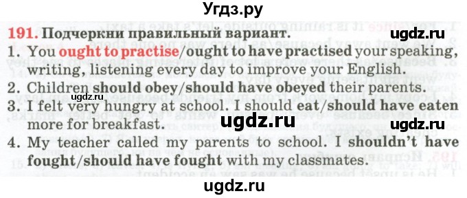 ГДЗ (Тетрадь) по английскому языку 9 класс (тетрадь для повторения и закрепления) Котлярова М.Б. / упражнение / 191