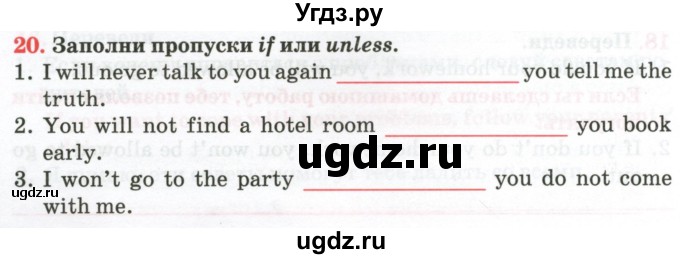 ГДЗ (Тетрадь) по английскому языку 9 класс (тетрадь для повторения и закрепления) Котлярова М.Б. / упражнение / 20