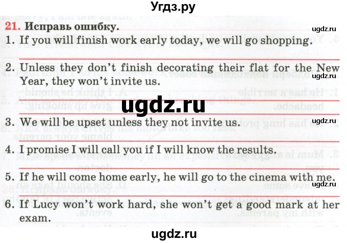 ГДЗ (Тетрадь) по английскому языку 9 класс (тетрадь для повторения и закрепления) Котлярова М.Б. / упражнение / 21