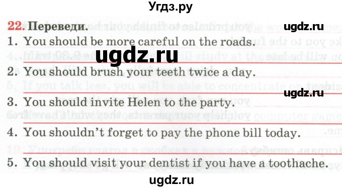 ГДЗ (Тетрадь) по английскому языку 9 класс (тетрадь для повторения и закрепления) Котлярова М.Б. / упражнение / 22