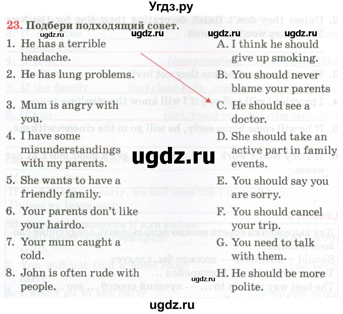 ГДЗ (Тетрадь) по английскому языку 9 класс (тетрадь для повторения и закрепления) Котлярова М.Б. / упражнение / 23