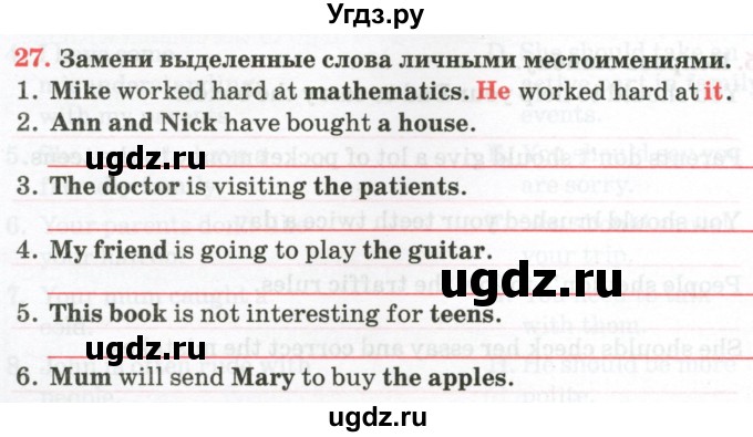 ГДЗ (Тетрадь) по английскому языку 9 класс (тетрадь для повторения и закрепления) Котлярова М.Б. / упражнение / 27