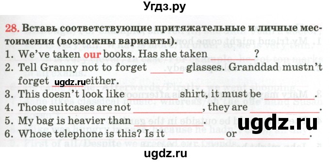 ГДЗ (Тетрадь) по английскому языку 9 класс (тетрадь для повторения и закрепления) Котлярова М.Б. / упражнение / 28