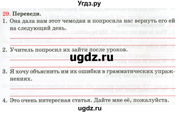 ГДЗ (Тетрадь) по английскому языку 9 класс (тетрадь для повторения и закрепления) Котлярова М.Б. / упражнение / 29