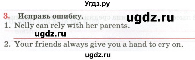 ГДЗ (Тетрадь) по английскому языку 9 класс (тетрадь для повторения и закрепления) Котлярова М.Б. / упражнение / 3