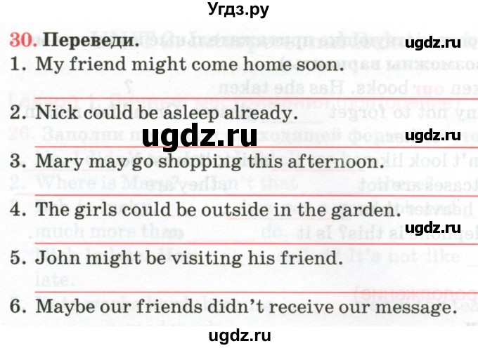 ГДЗ (Тетрадь) по английскому языку 9 класс (тетрадь для повторения и закрепления) Котлярова М.Б. / упражнение / 30