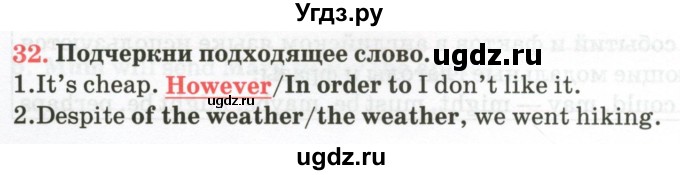 ГДЗ (Тетрадь) по английскому языку 9 класс (тетрадь для повторения и закрепления) Котлярова М.Б. / упражнение / 32