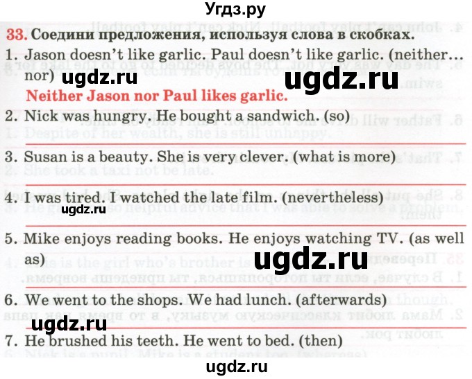 ГДЗ (Тетрадь) по английскому языку 9 класс (тетрадь для повторения и закрепления) Котлярова М.Б. / упражнение / 33