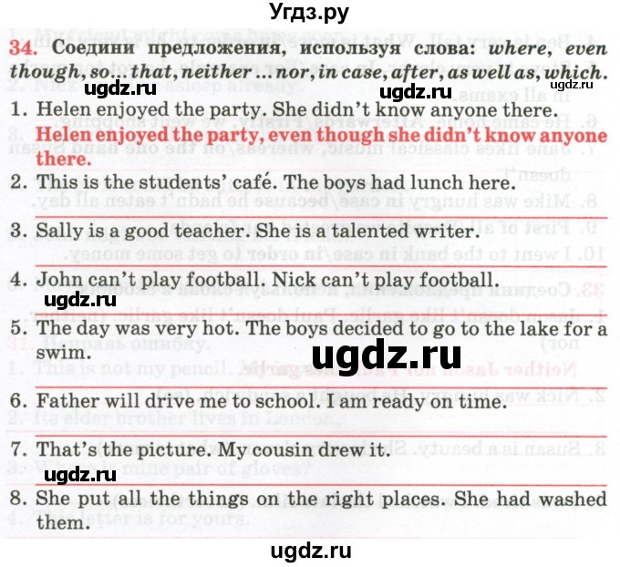 ГДЗ (Тетрадь) по английскому языку 9 класс (тетрадь для повторения и закрепления) Котлярова М.Б. / упражнение / 34