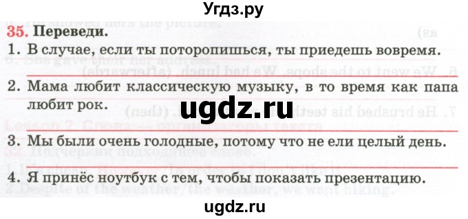 ГДЗ (Тетрадь) по английскому языку 9 класс (тетрадь для повторения и закрепления) Котлярова М.Б. / упражнение / 35