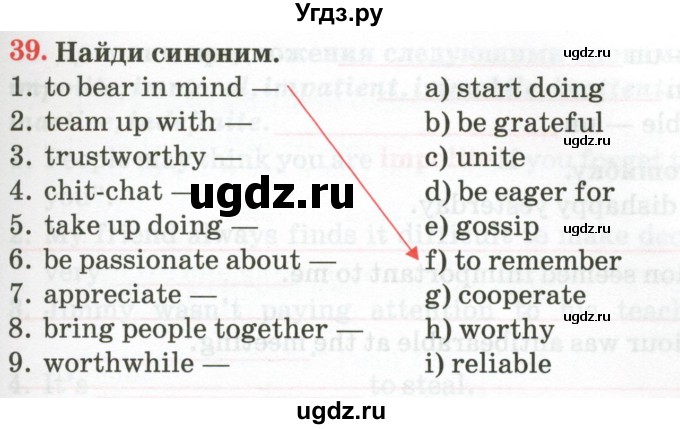 ГДЗ (Тетрадь) по английскому языку 9 класс (тетрадь для повторения и закрепления) Котлярова М.Б. / упражнение / 39