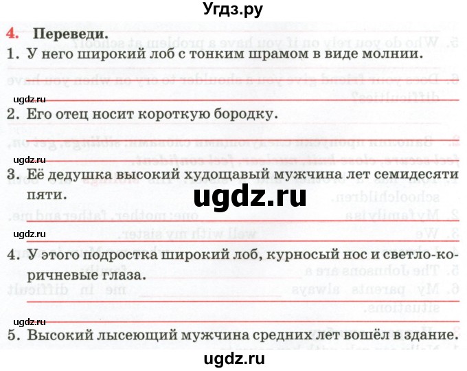 ГДЗ (Тетрадь) по английскому языку 9 класс (тетрадь для повторения и закрепления) Котлярова М.Б. / упражнение / 4