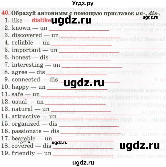 ГДЗ (Тетрадь) по английскому языку 9 класс (тетрадь для повторения и закрепления) Котлярова М.Б. / упражнение / 40